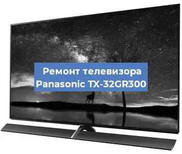Замена материнской платы на телевизоре Panasonic TX-32GR300 в Москве